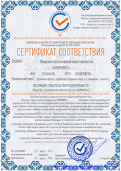 закупки1